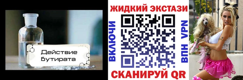мега tor  Шенкурск  БУТИРАТ BDO 