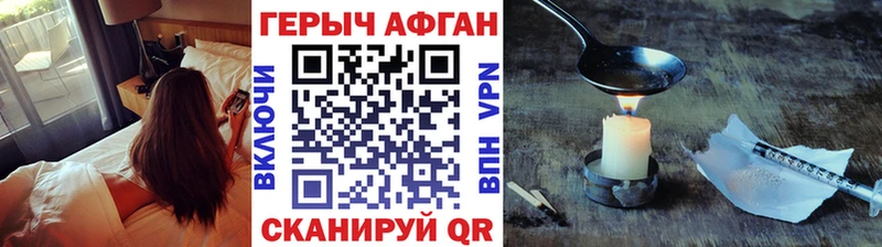 Героин Афган  продажа наркотиков  Шенкурск 