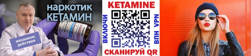 Кетамин VHQ  Шенкурск 
