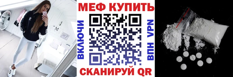 МЕФ кристаллы Шенкурск