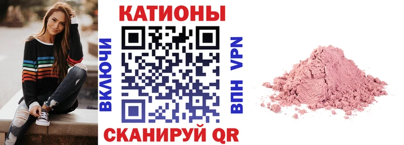 как найти закладки  Шенкурск  МЯУ-МЯУ кристаллы 