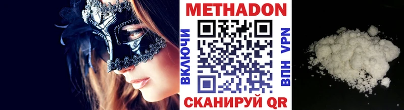 Метадон мёд  Шенкурск 