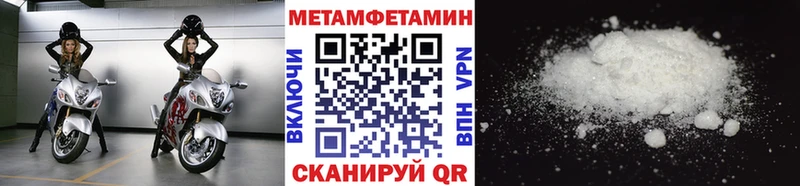MEGA зеркало Шенкурск МЕТАМФЕТАМИН Декстрометамфетамин 99.9% дарнет шоп