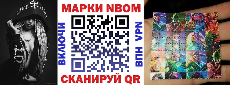 даркнет сайт  Шенкурск  блэк спрут маркетплейс  Марки 25I-NBOMe 1,8мг 